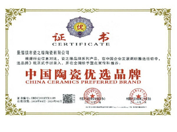 中国陶瓷优选品牌